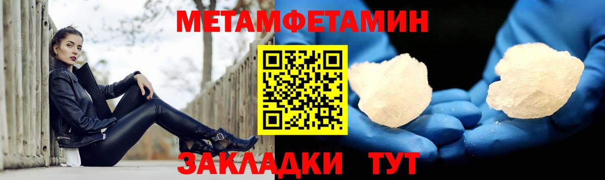 Амфетамин Premium Егорьевск
