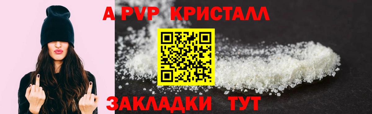 Alfa_PVP мука  Вход с VPN  APVP Crystall  A-PVP мука  Егорьевск 