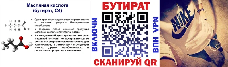 площадка официальный сайт  Егорьевск  БУТИРАТ BDO 33%  продажа наркотиков 