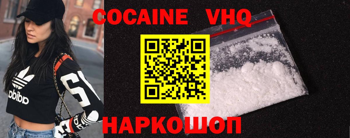 Cocaine Боливия Егорьевск