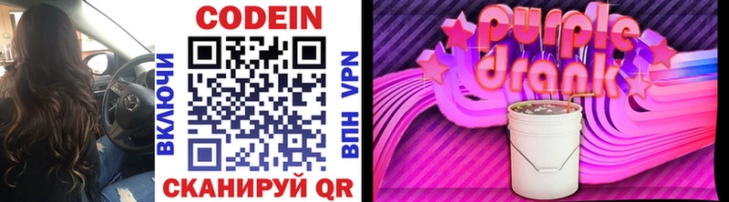 Кодеиновый сироп Lean напиток Lean (лин) магазин Егорьевск