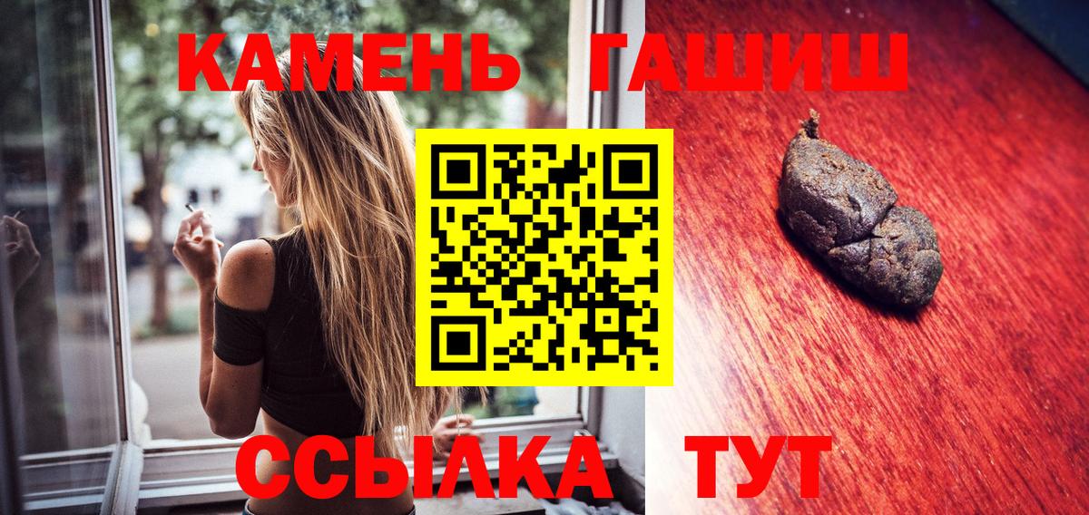 ГАШ хэш  Вход с VPN  Егорьевск  ГАШИШ Ice-O-Lator 