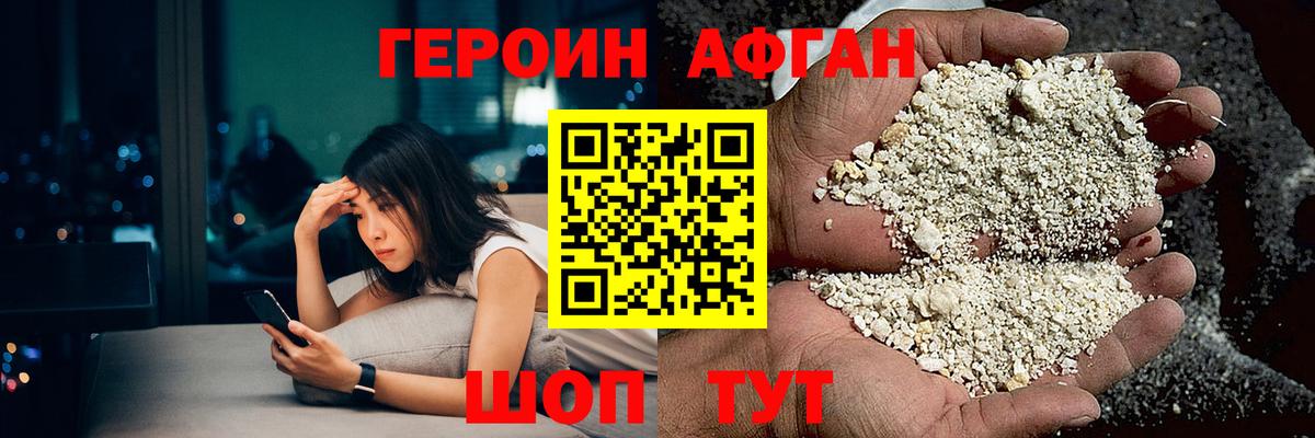 Егорьевск  Героин гречка  Вход с VPN 