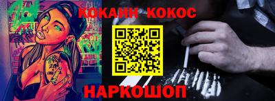 кокс Краснознаменск
