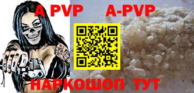 ALPHA PVP Краснокаменск