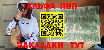 ALPHA PVP Краснокаменск