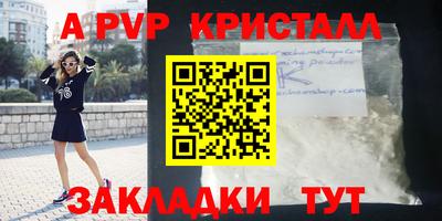 ALPHA PVP Краснокаменск