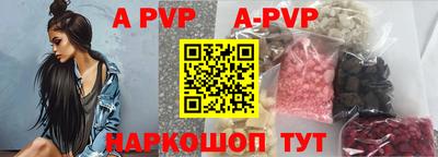 ALPHA PVP Краснокаменск