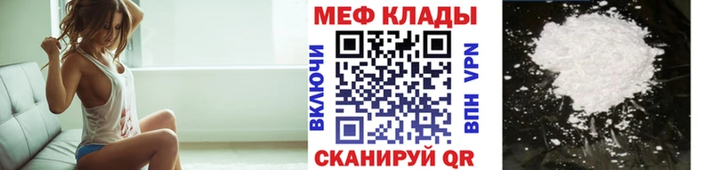 Мефедрон 4 MMC  Егорьевск 