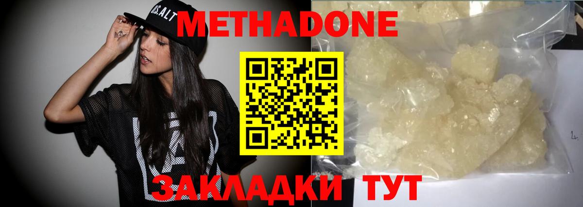 МЕТАДОН мёд  МЕТАДОН VHQ  Егорьевск  Вход с VPN 