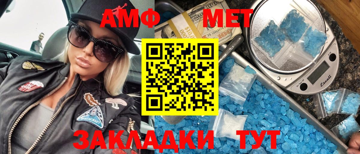 Первитин  МЕТАМФЕТАМИН витя  Вход с VPN  МЕТАМФЕТАМИН витя  Егорьевск 