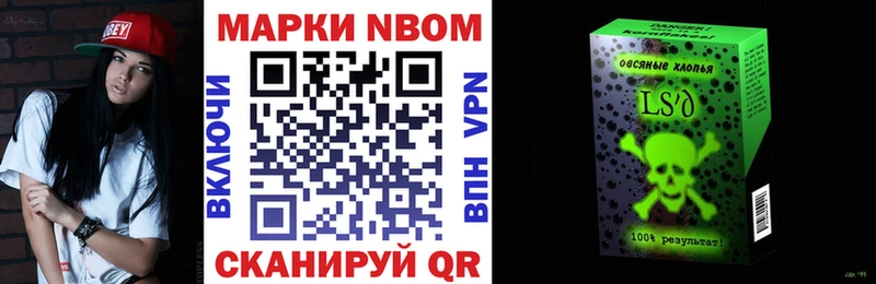 Марки 25I-NBOMe 1500мкг Егорьевск