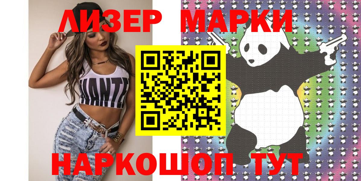Марки NBOMe 1,5мг  Вход с VPN  Марки NBOMe  Егорьевск  Марки NBOMe 1,5мг 