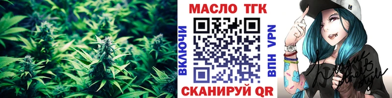 Дистиллят ТГК вейп  закладки  Егорьевск 