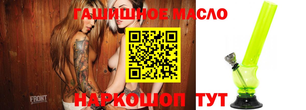 ТГК THC oil Егорьевск