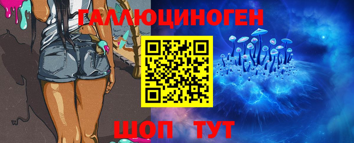 Егорьевск  купить   Вход с VPN  Галлюциногенные грибы Magic Shrooms 
