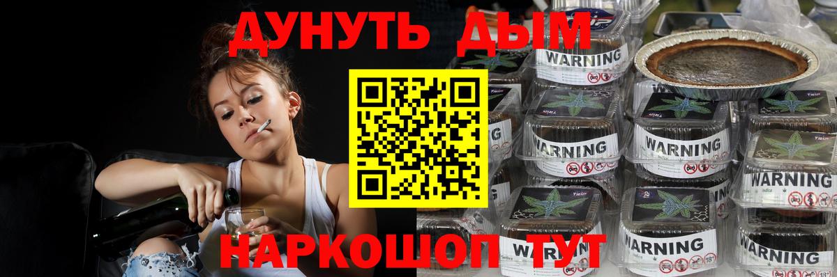 Егорьевск  Конопля THC 21%  Вход с VPN  Шишки марихуана Bruce Banner  МАРИХУАНА индика 