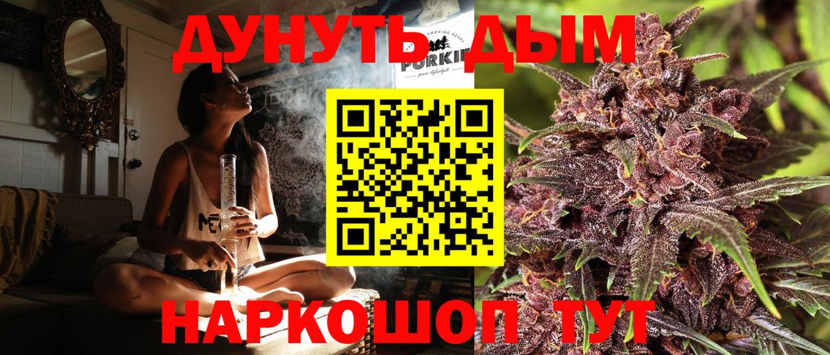 Марихуана конопля Егорьевск